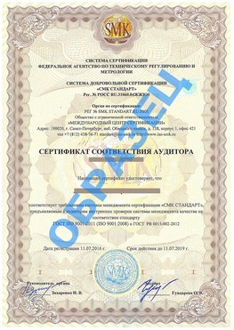 Сертификат соответствия аудитора Красноярск Сертификат ГОСТ РВ 0015-002