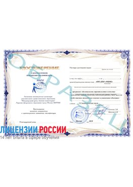 Образец удостоверение  Красноярск Повышение квалификации реставраторов