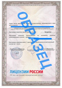 Образец лицензии на реставрацию 3 Красноярск Лицензия минкультуры на реставрацию	