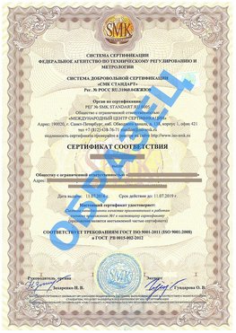 Сертификат соответствия ГОСТ РВ 0015-002 Красноярск Сертификат ГОСТ РВ 0015-002