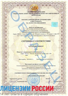 Образец сертификата соответствия Красноярск Сертификат ISO/TS 16949