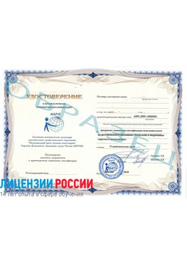 Образец удостоверение НАКС Красноярск Аттестация сварщиков НАКС
